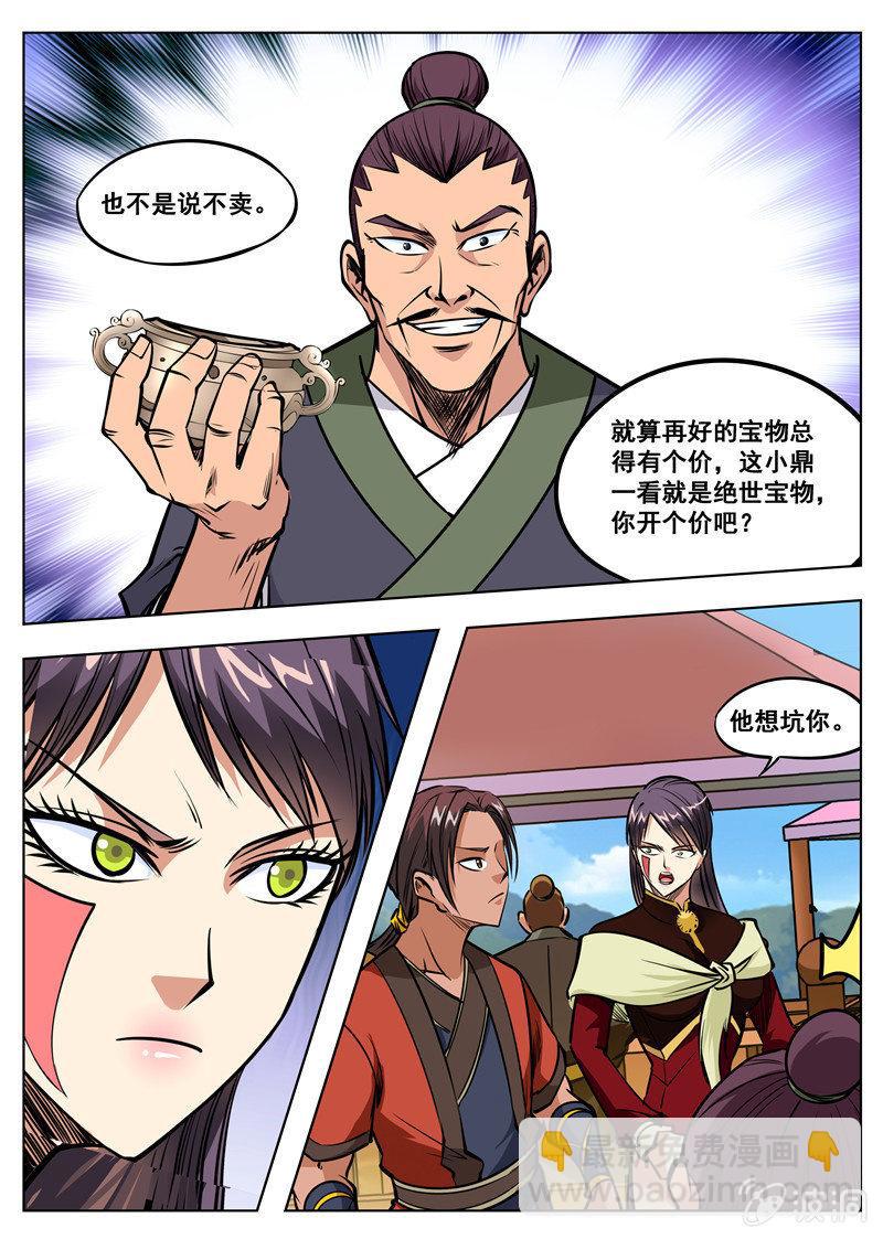 第165话 登顶武道-第166话