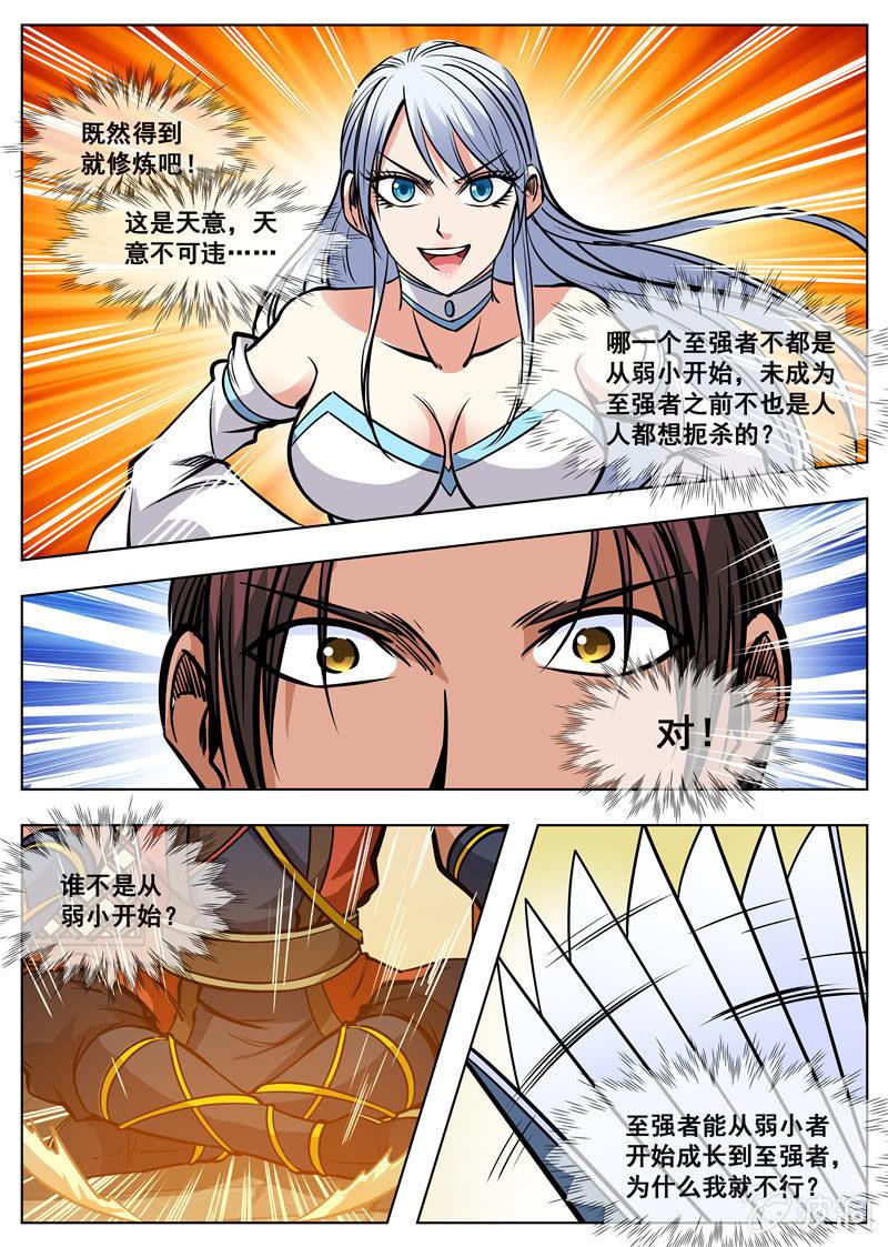 第165话 登顶武道-第166话