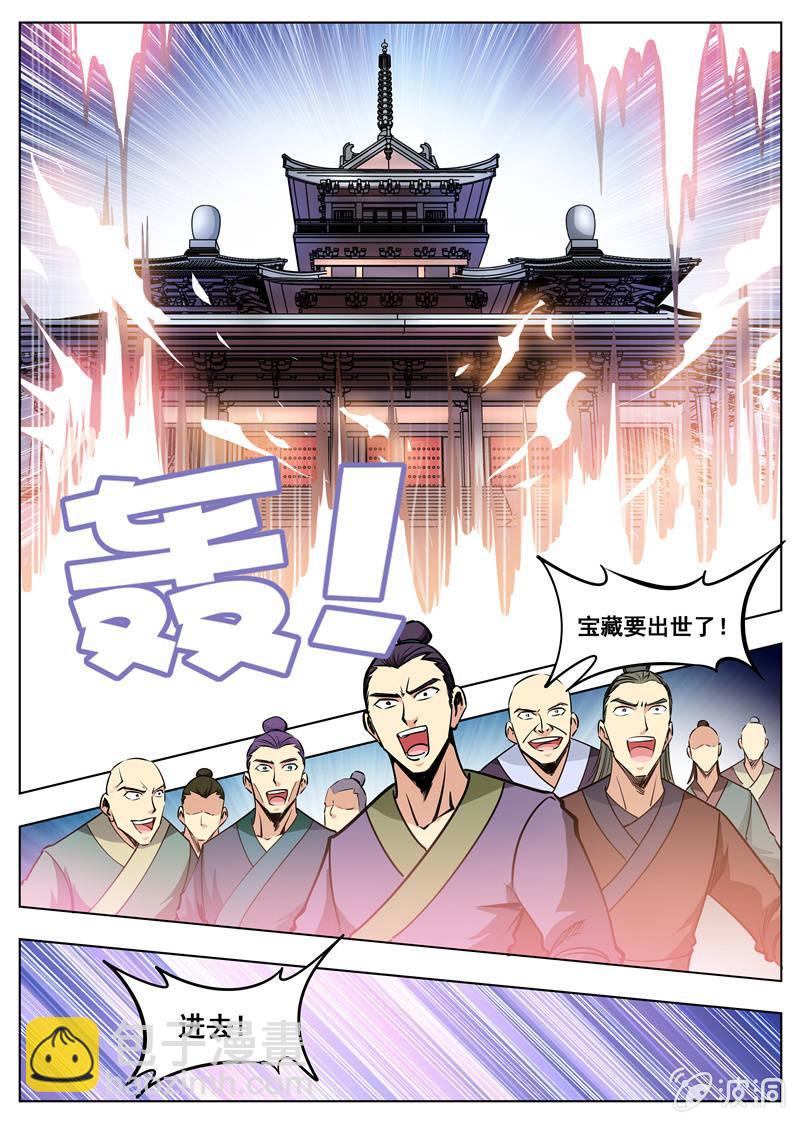 大劍神 - 第169話 奪寶 - 6