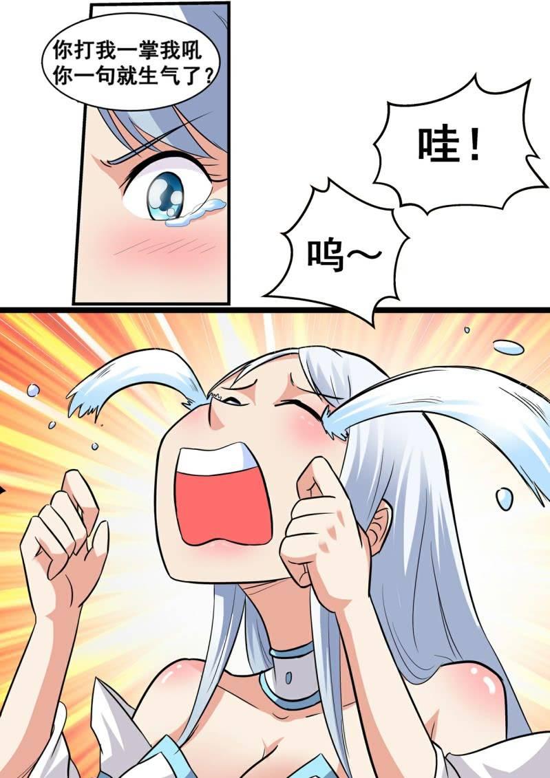 第18话 主角待遇，真的是皮-第18话