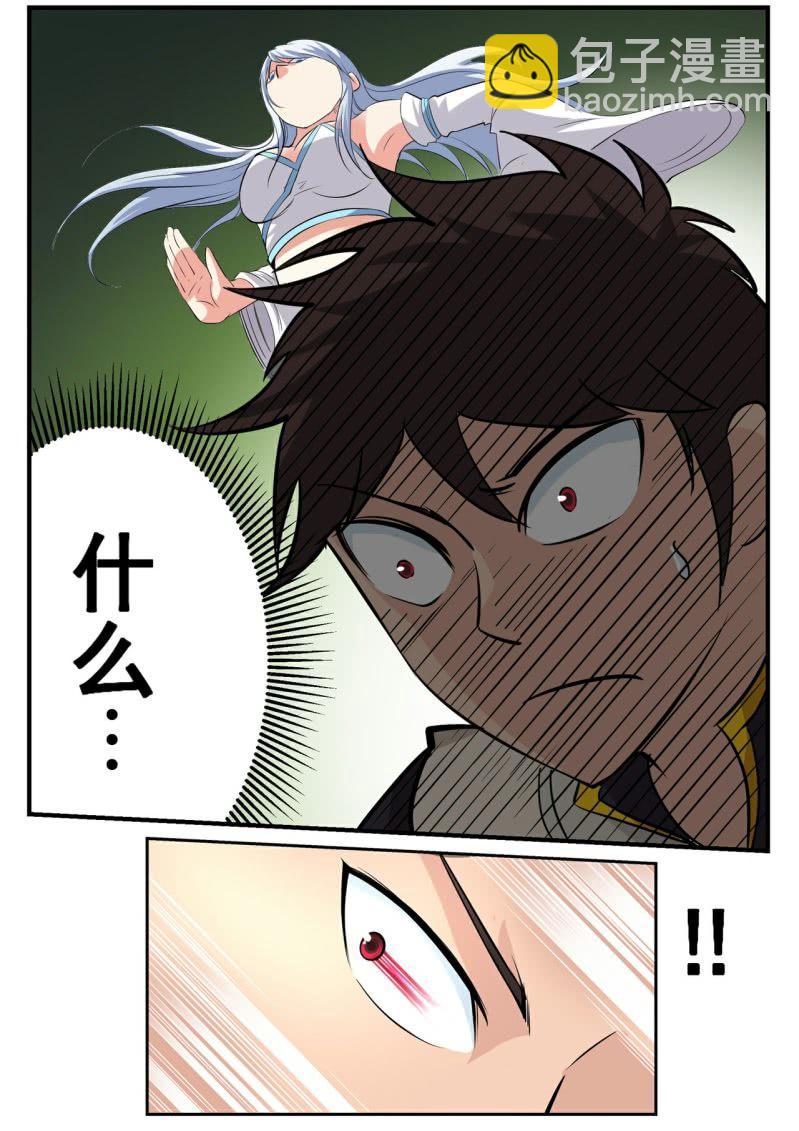 第18话 主角待遇，真的是皮-第18话