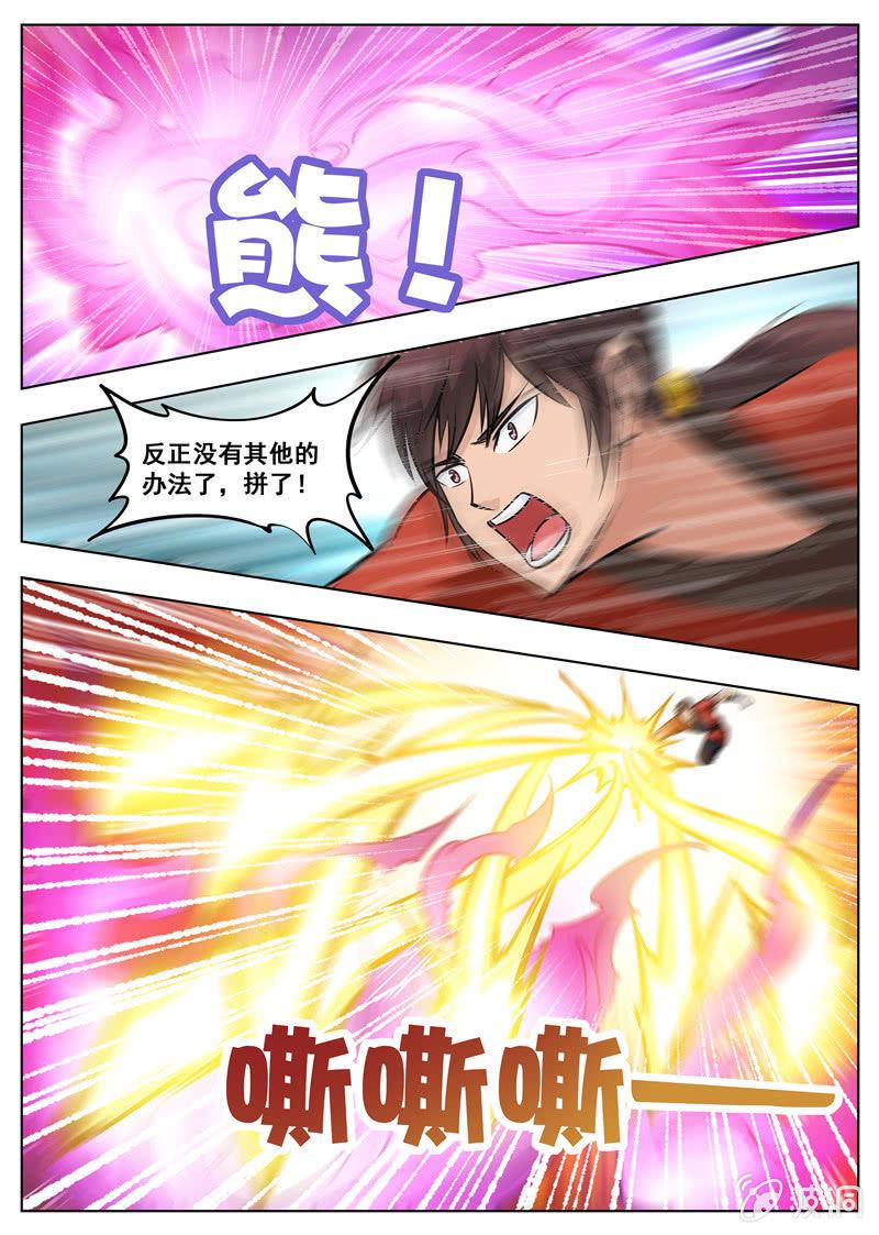 第171话 炼化(1/2)-第172话