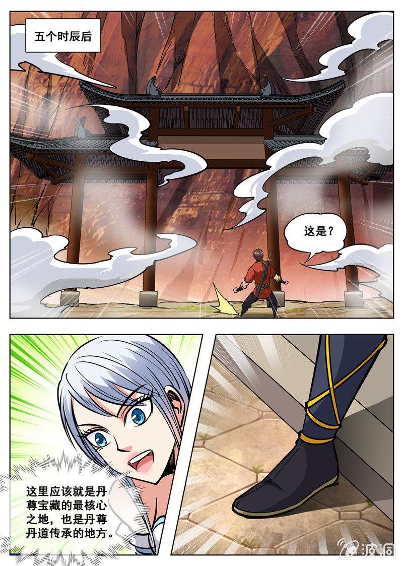 第171话 炼化(1/2)-第172话