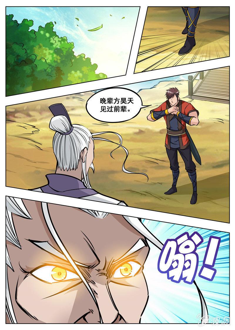 第171话 炼化(1/2)-第172话