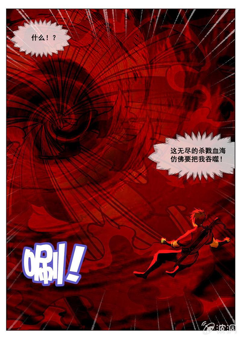 第171话 炼化(1/2)-第172话