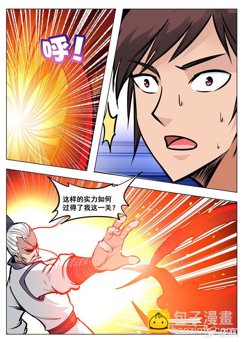 第171话 炼化(1/2)-第172话