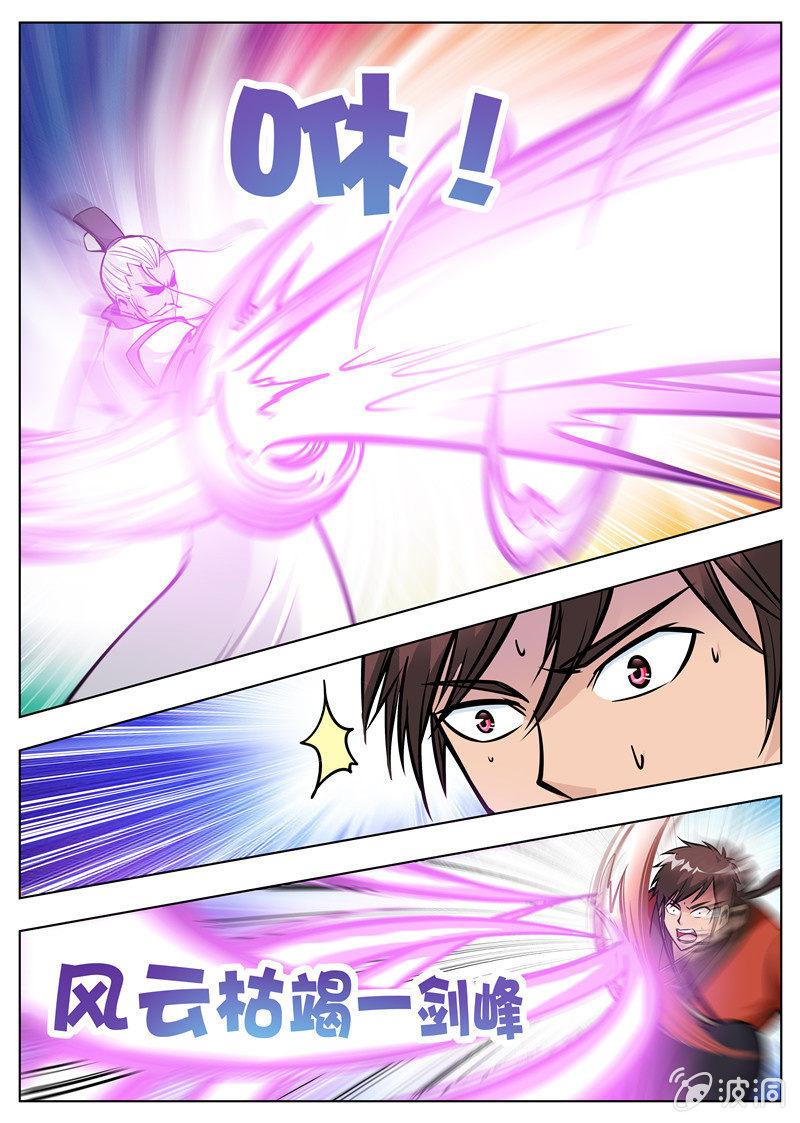 第171话 炼化(1/2)-第172话