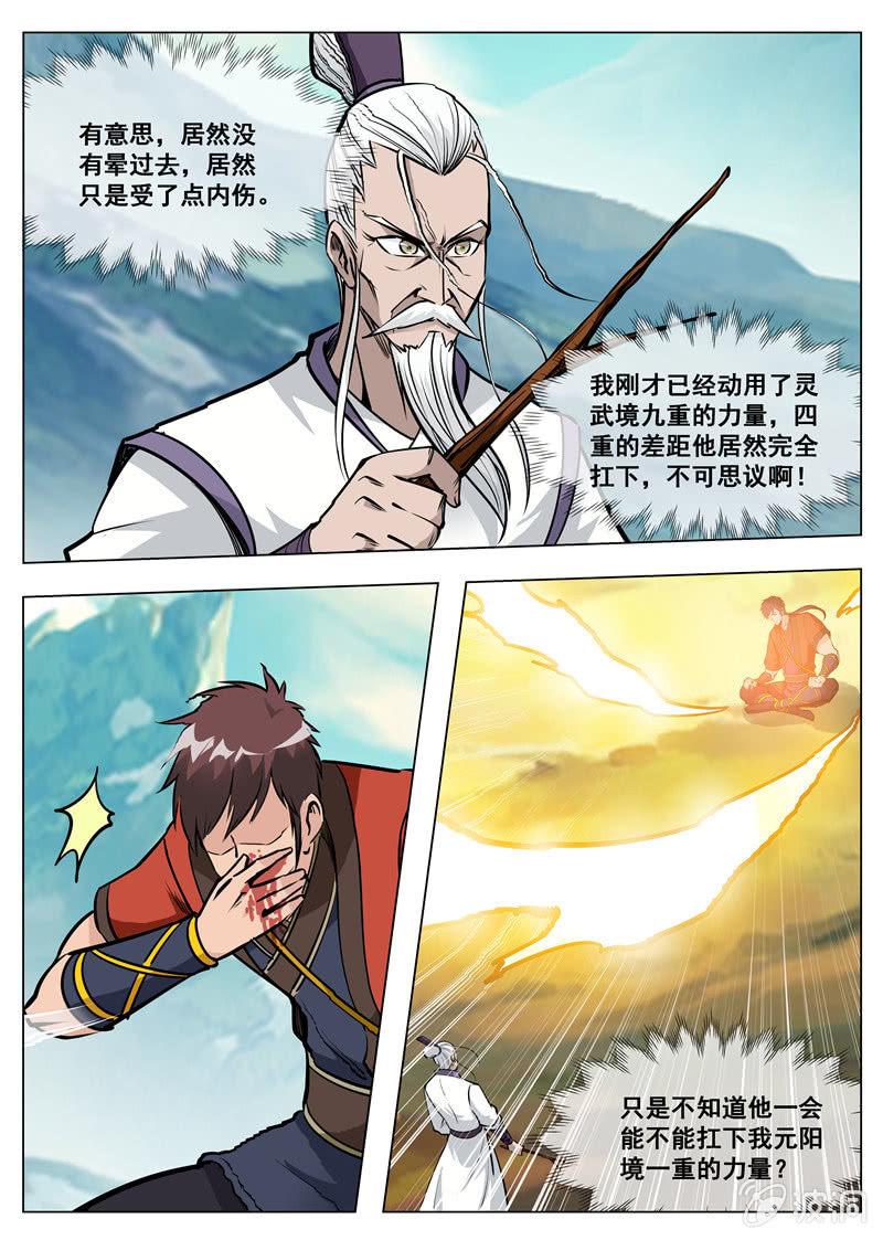 第171话 炼化(1/2)-第172话