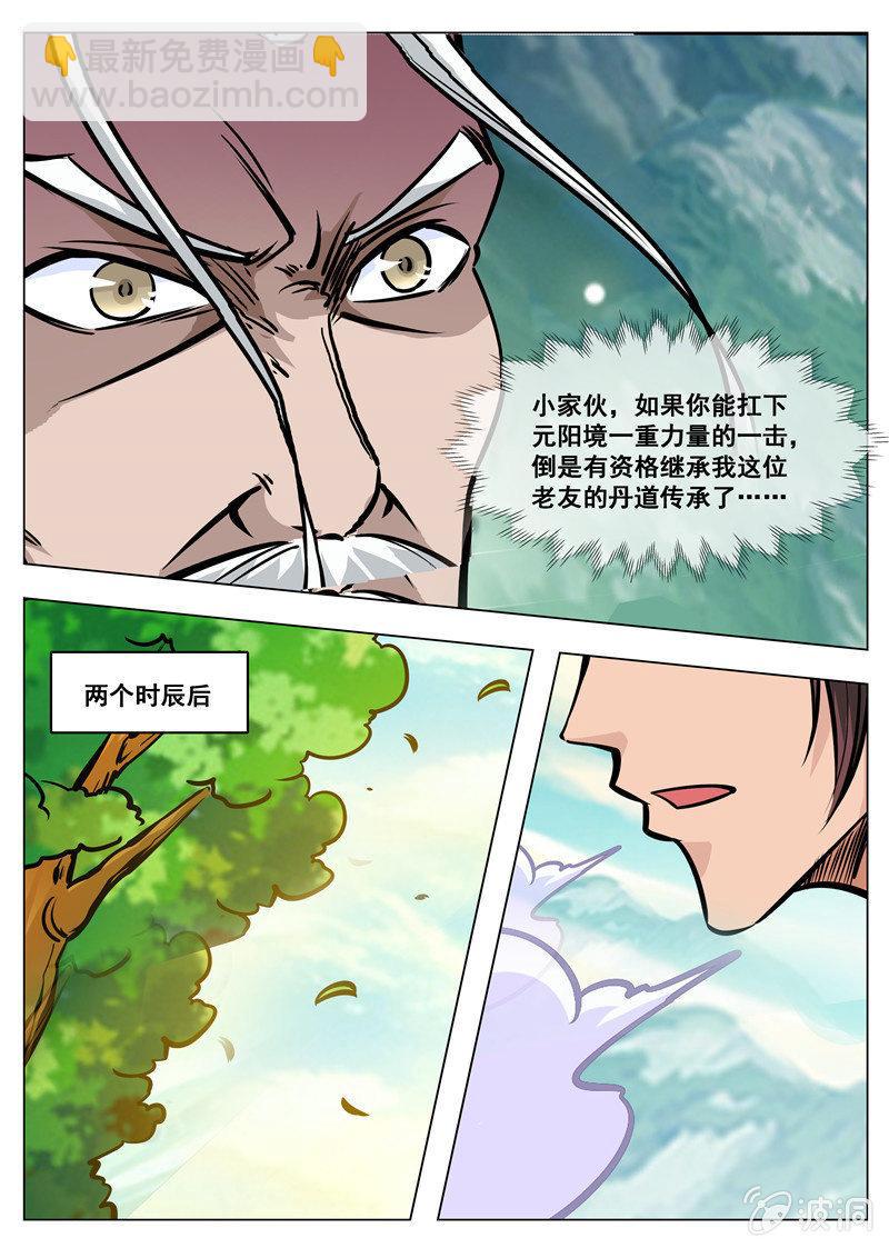 第171话 炼化(1/2)-第172话