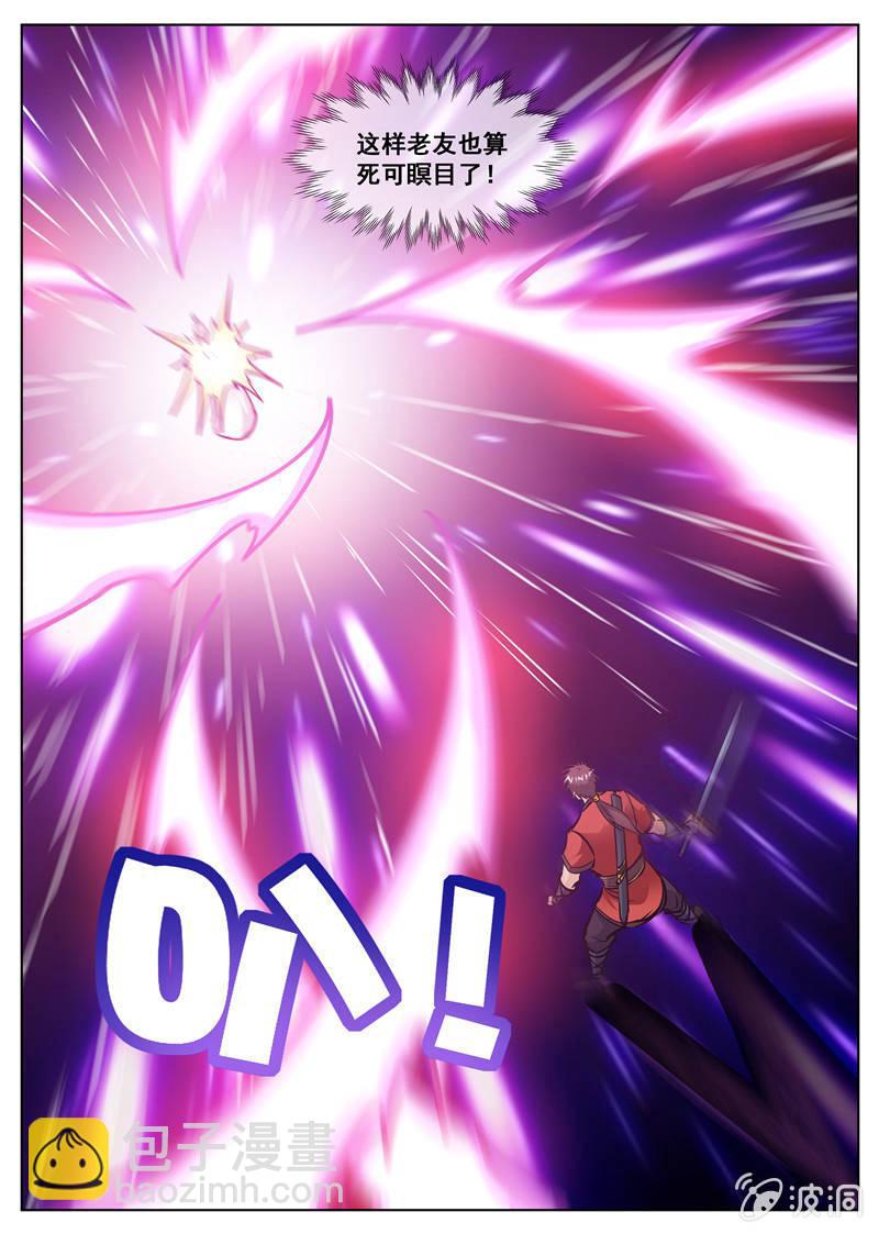 第171话 炼化(1/2)-第172话