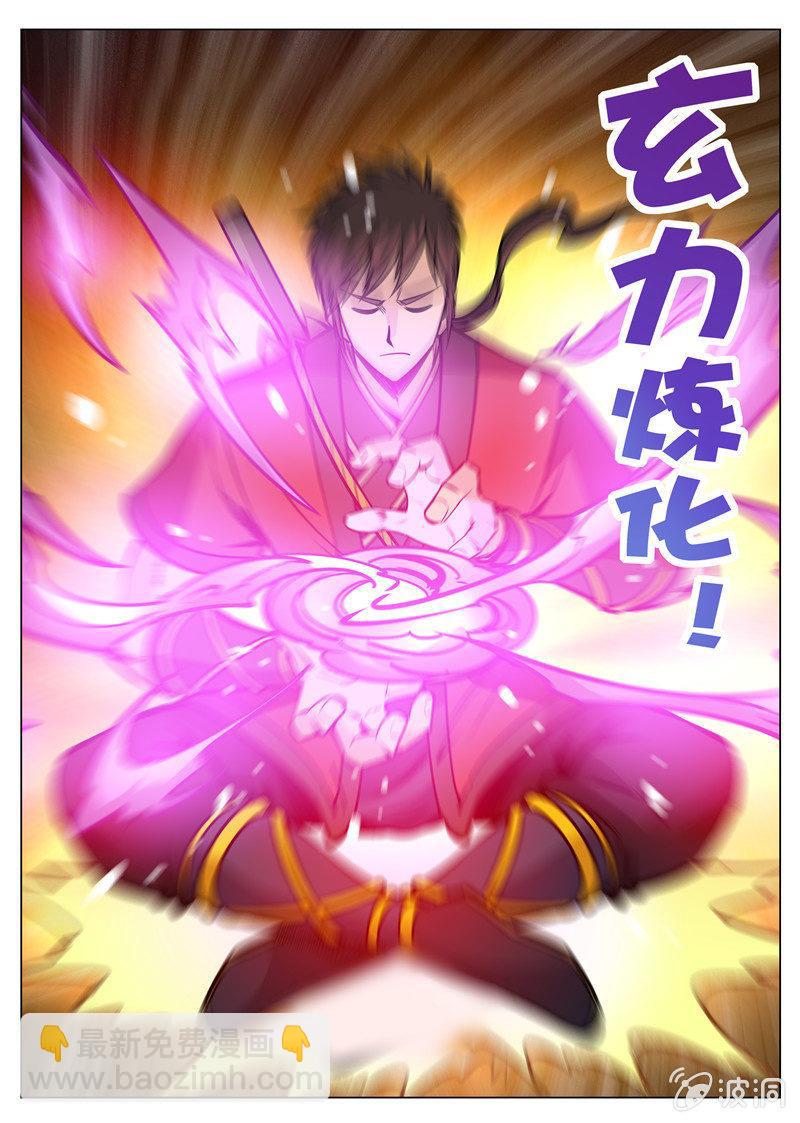 第171话 炼化(1/2)-第172话