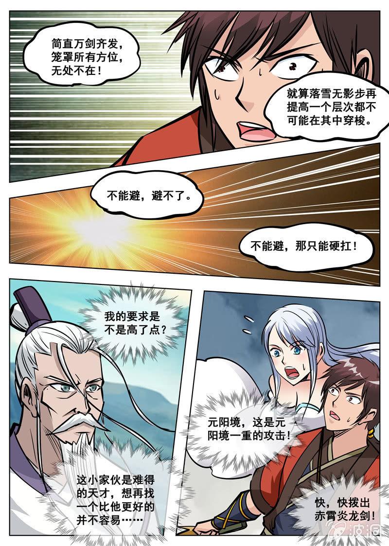 第171话 炼化(1/2)-第172话