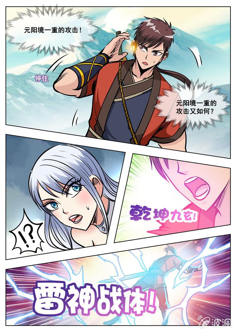 第171话 炼化(1/2)-第172话