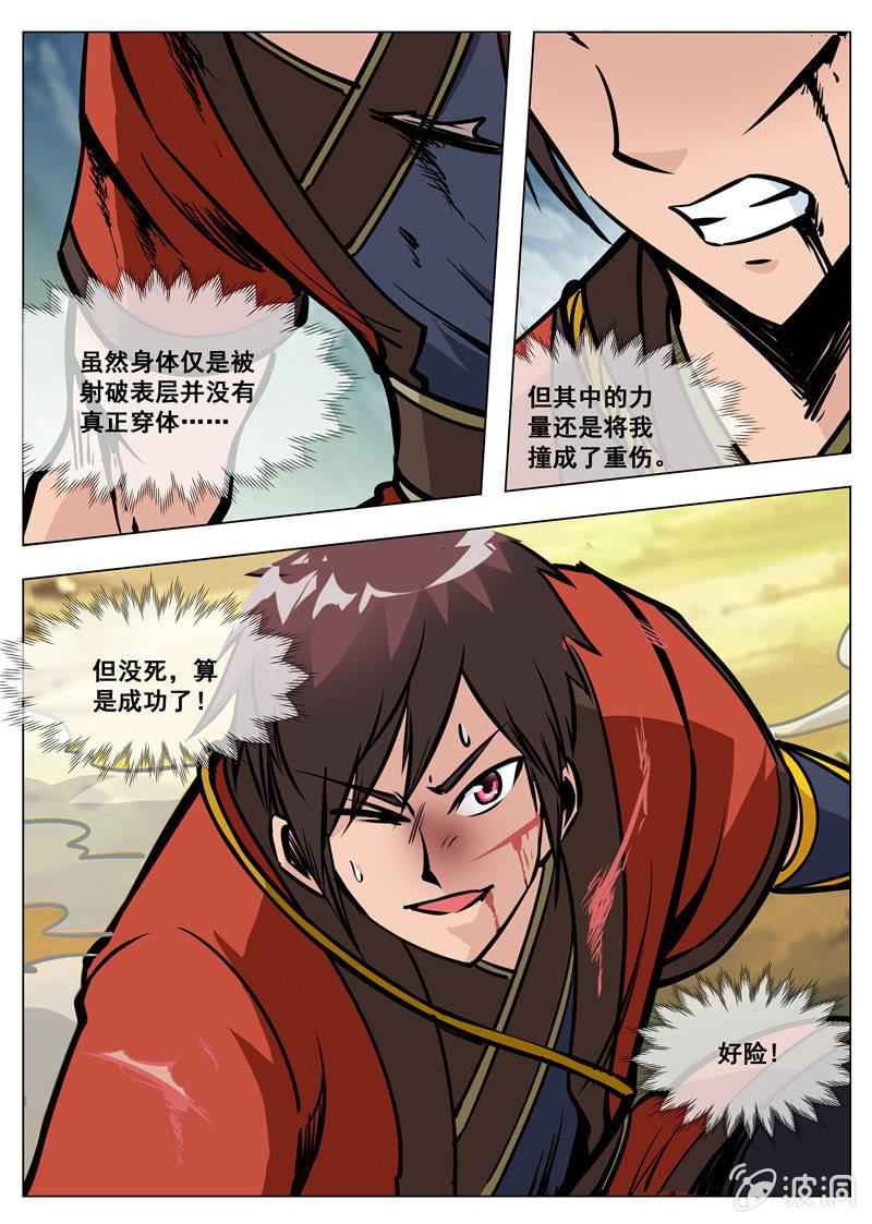 第171话 炼化(1/2)-第172话