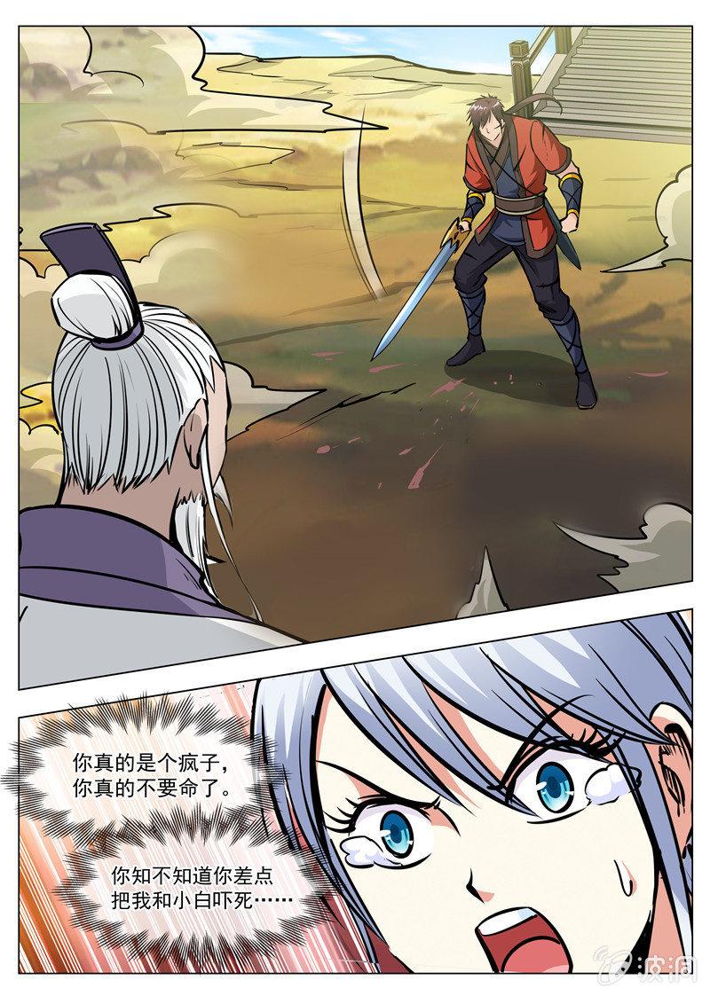 第171话 炼化(1/2)-第172话