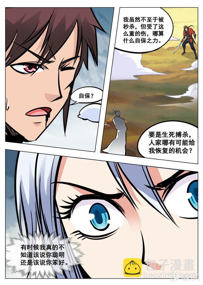 第171话 炼化(1/2)-第172话