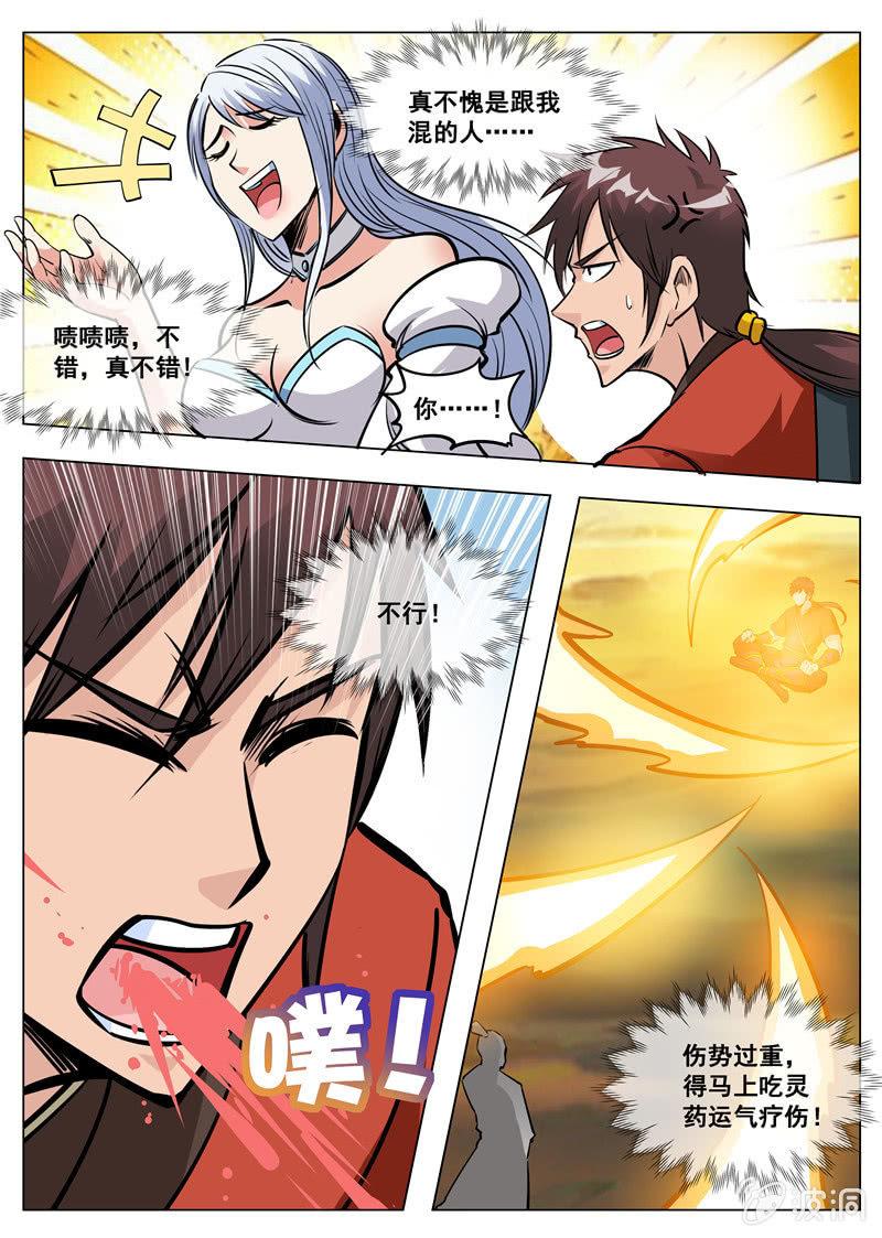 第171话 炼化(1/2)-第172话