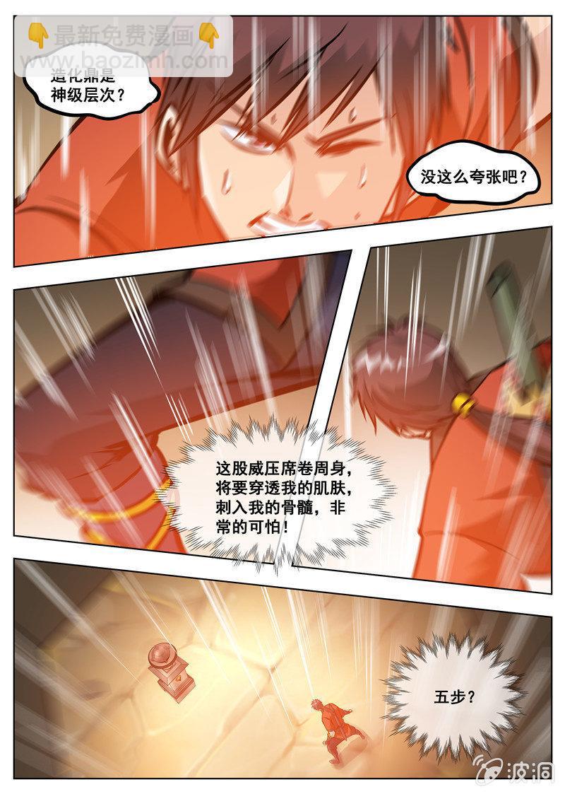 第171话 炼化(1/2)-第172话