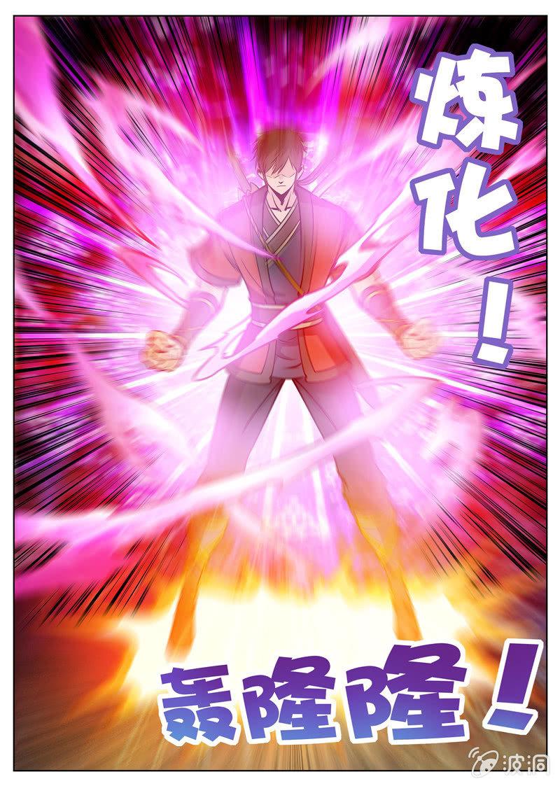 第171话 炼化(1/2)-第172话