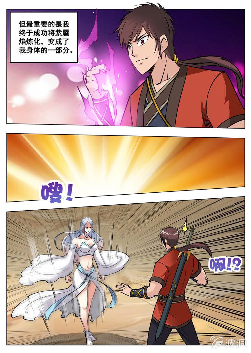 第171话 炼化(1/2)-第172话