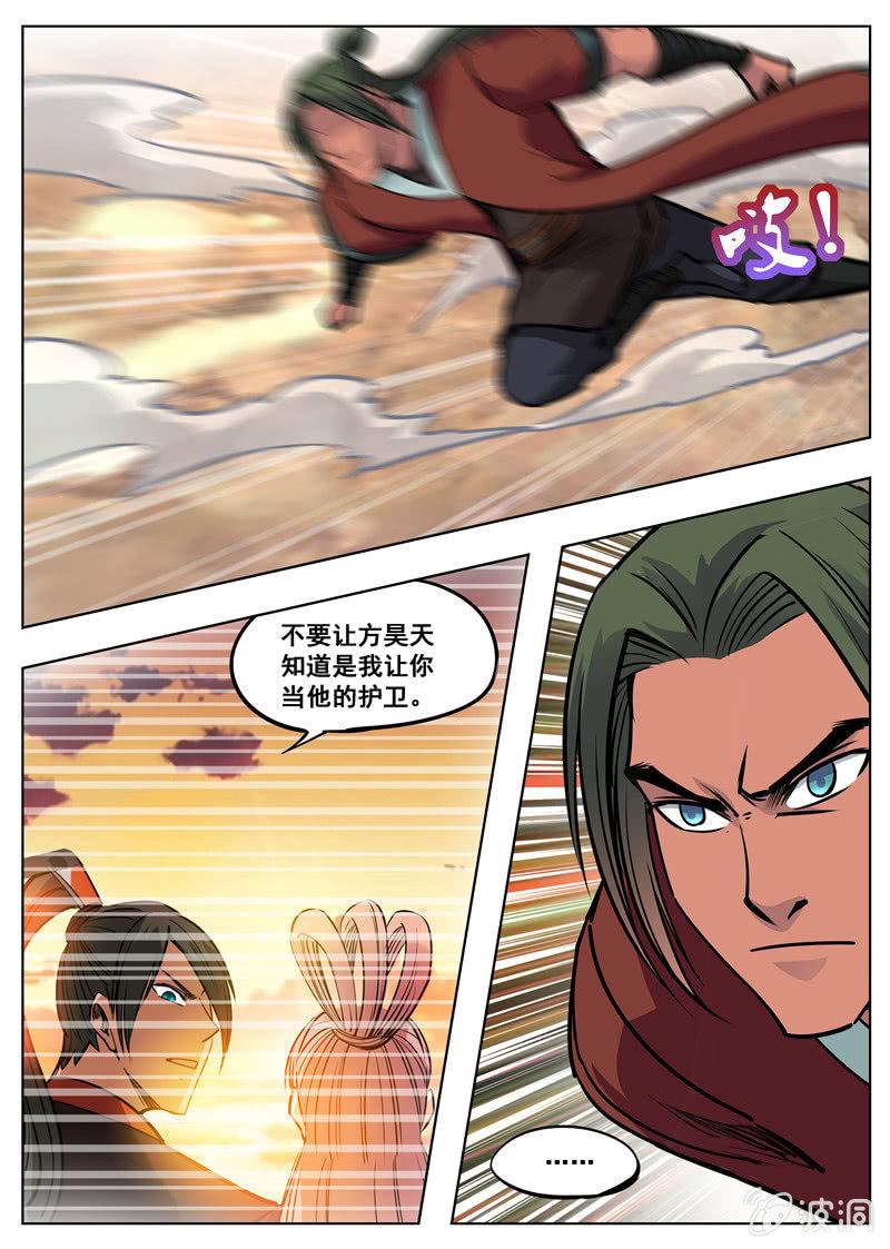 第173话 任师兄-第174话