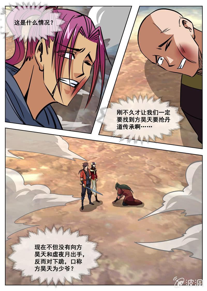 第173话 任师兄-第174话