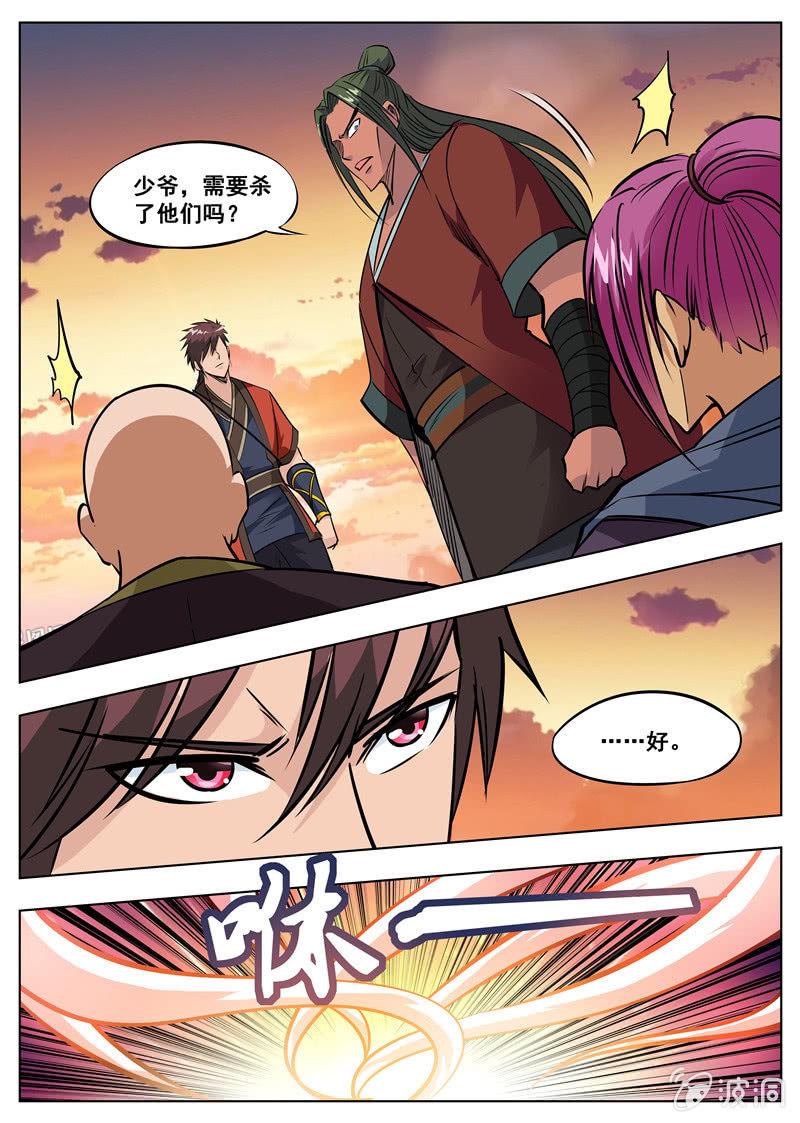 第173话 任师兄-第174话