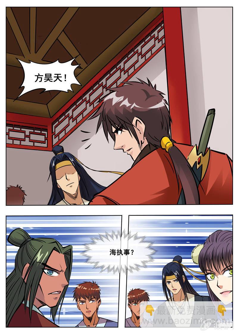 第173话 任师兄-第174话