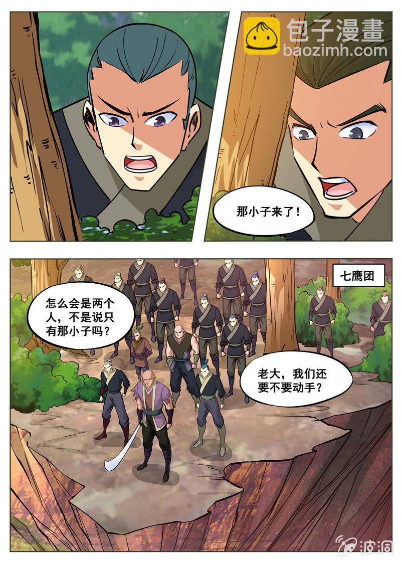 第173话 任师兄-第174话