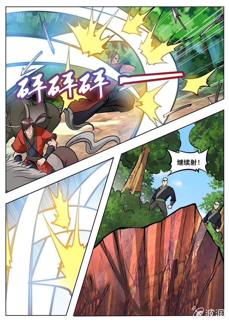 大劍神 - 第173話 任師兄 - 7