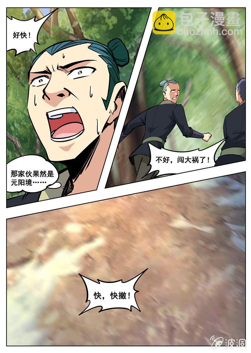 第173话 任师兄-第174话
