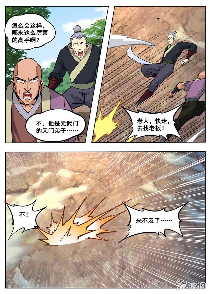 第173话 任师兄-第174话
