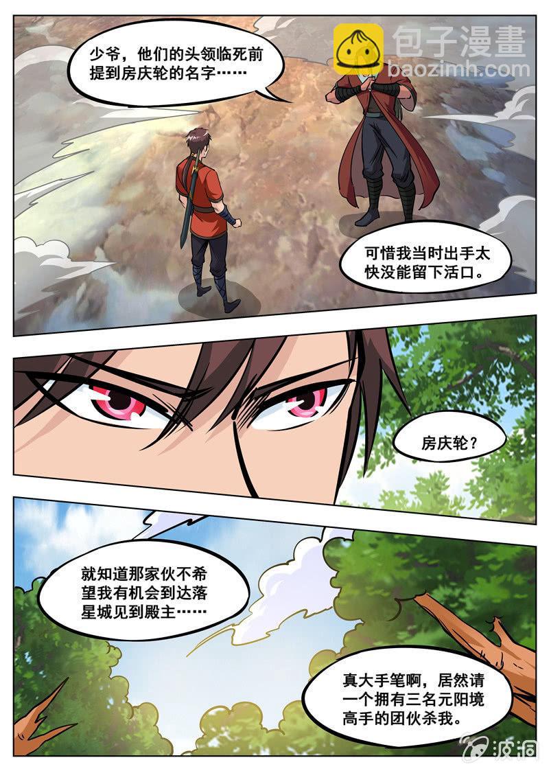 第173话 任师兄-第174话