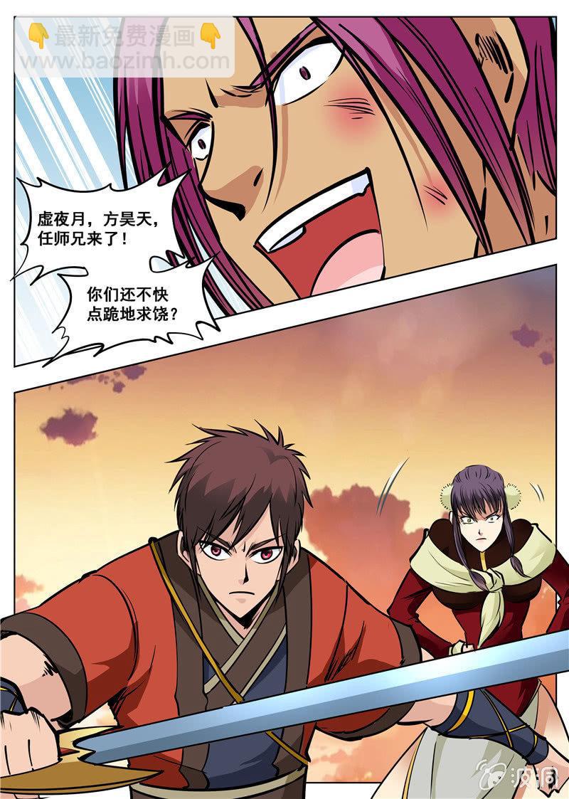 第173话 任师兄-第174话