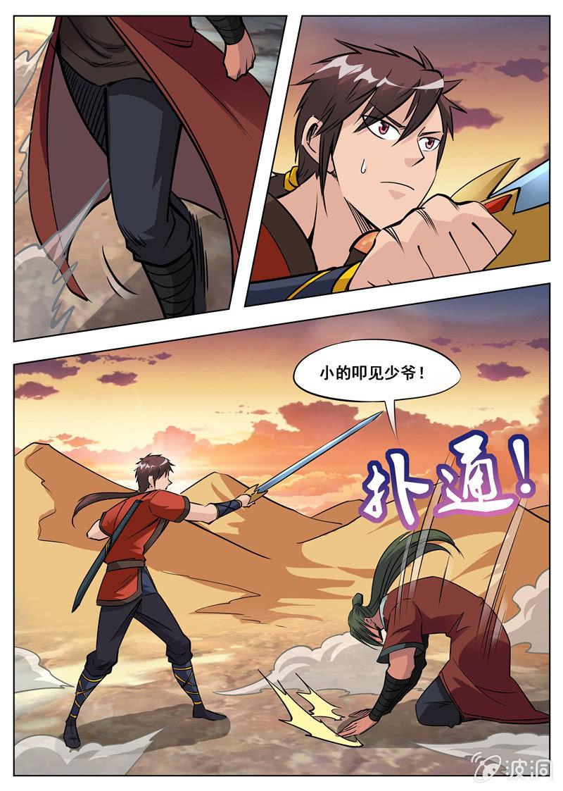第173话 任师兄-第174话