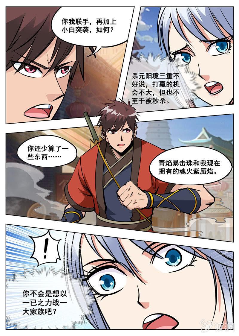 第175话 激战-第176话