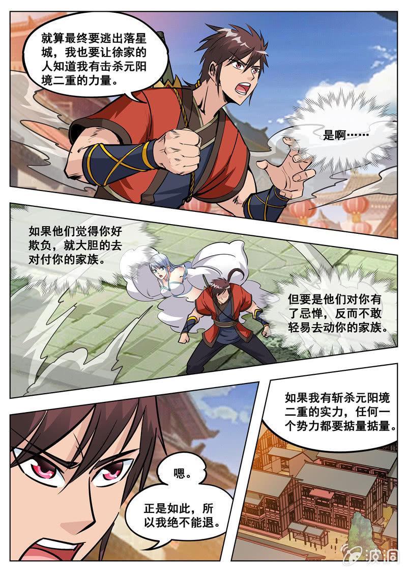 第175话 激战-第176话