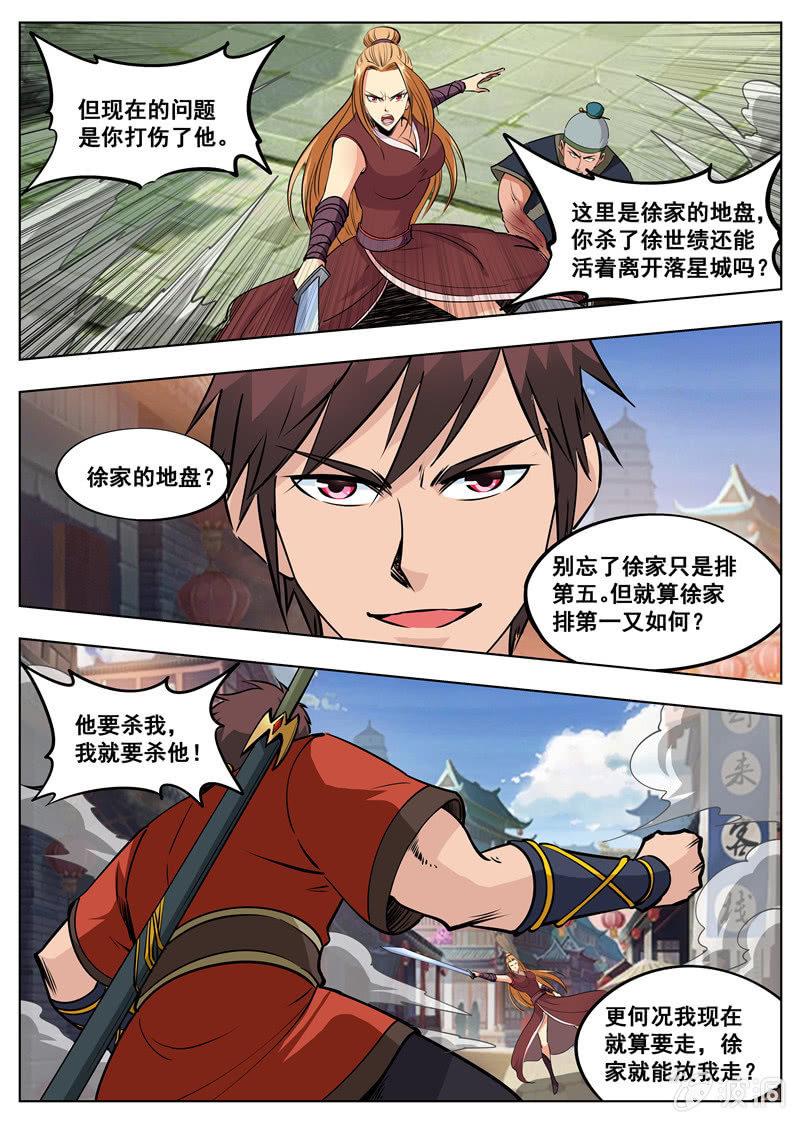 第175话 激战-第176话