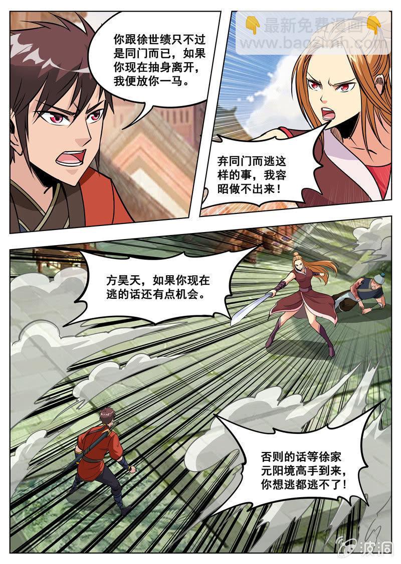 第175话 激战-第176话