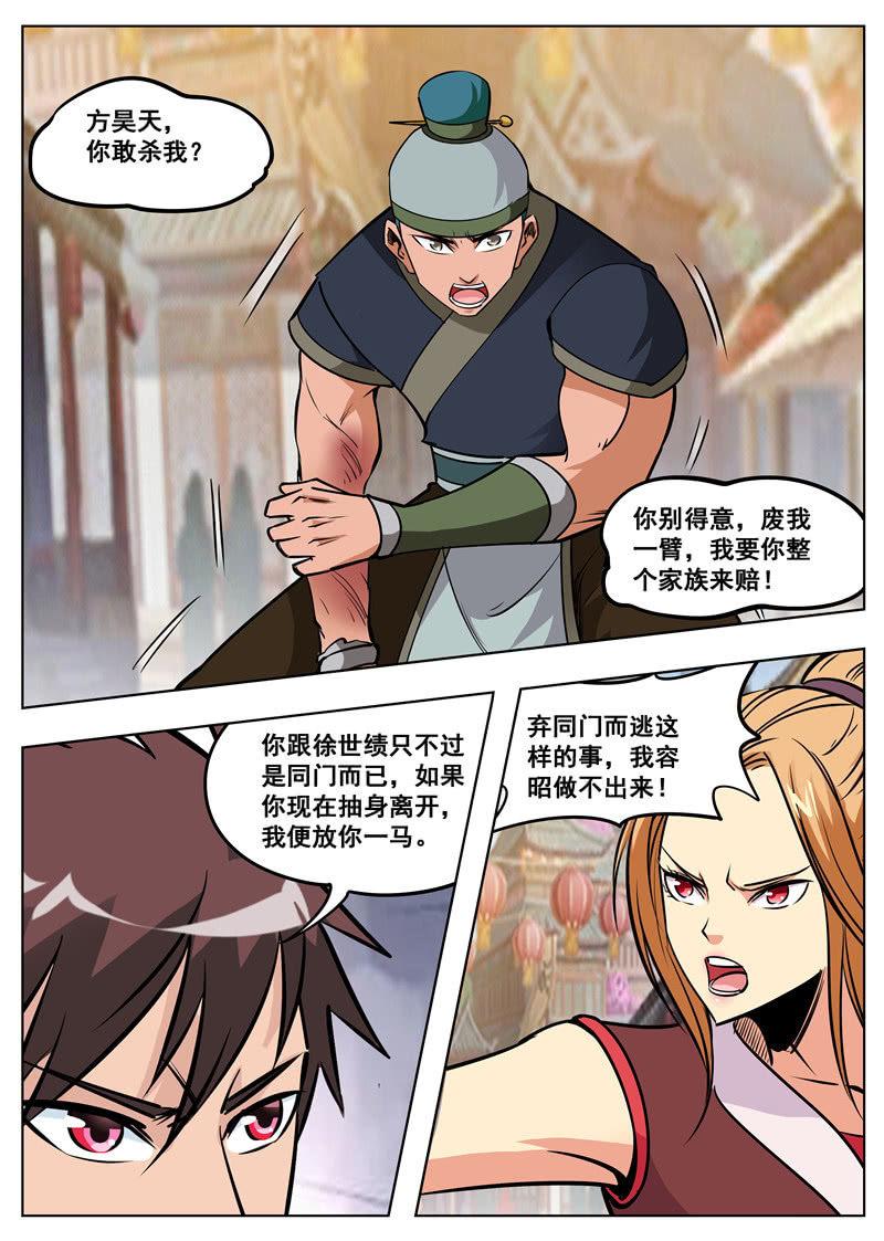 第175话 激战-第176话