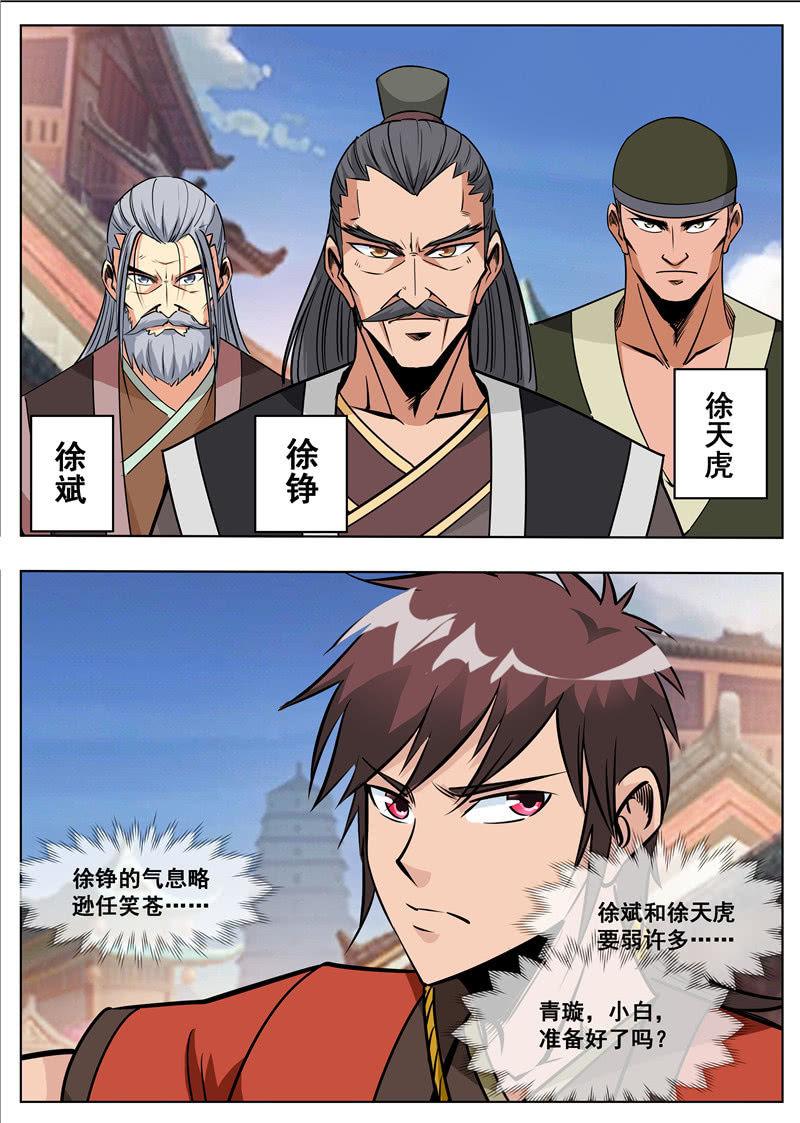 第175话 激战-第176话