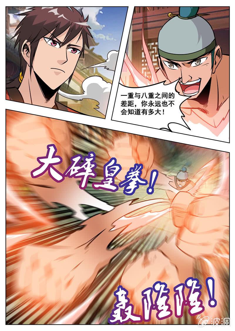 第175话 激战-第176话