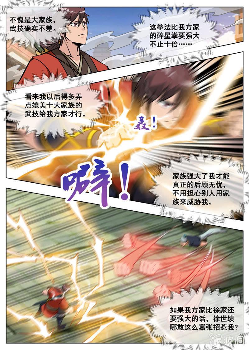 第175话 激战-第176话