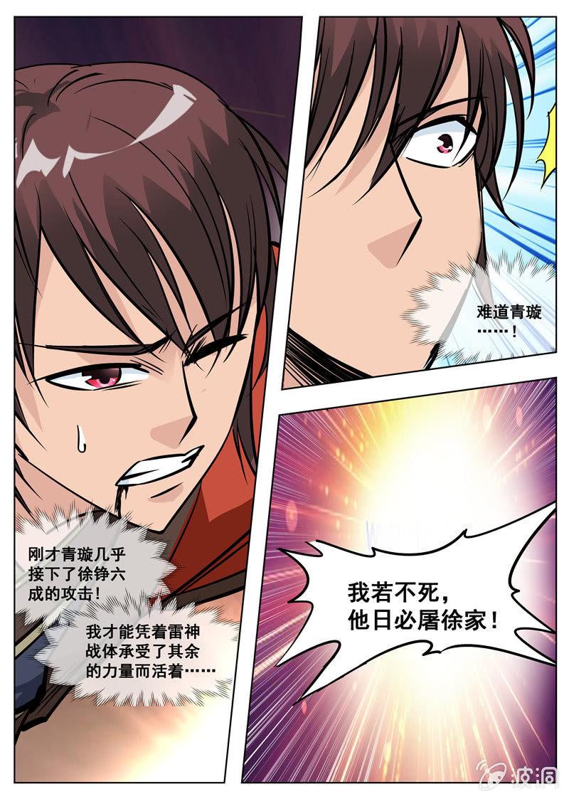 大劍神 - 第177話 打碎元胎 - 1