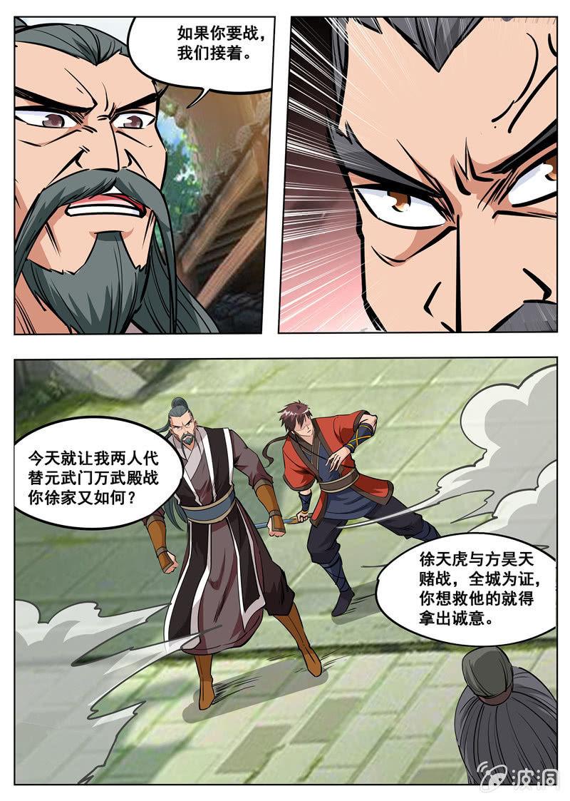 大劍神 - 第177話 打碎元胎 - 5