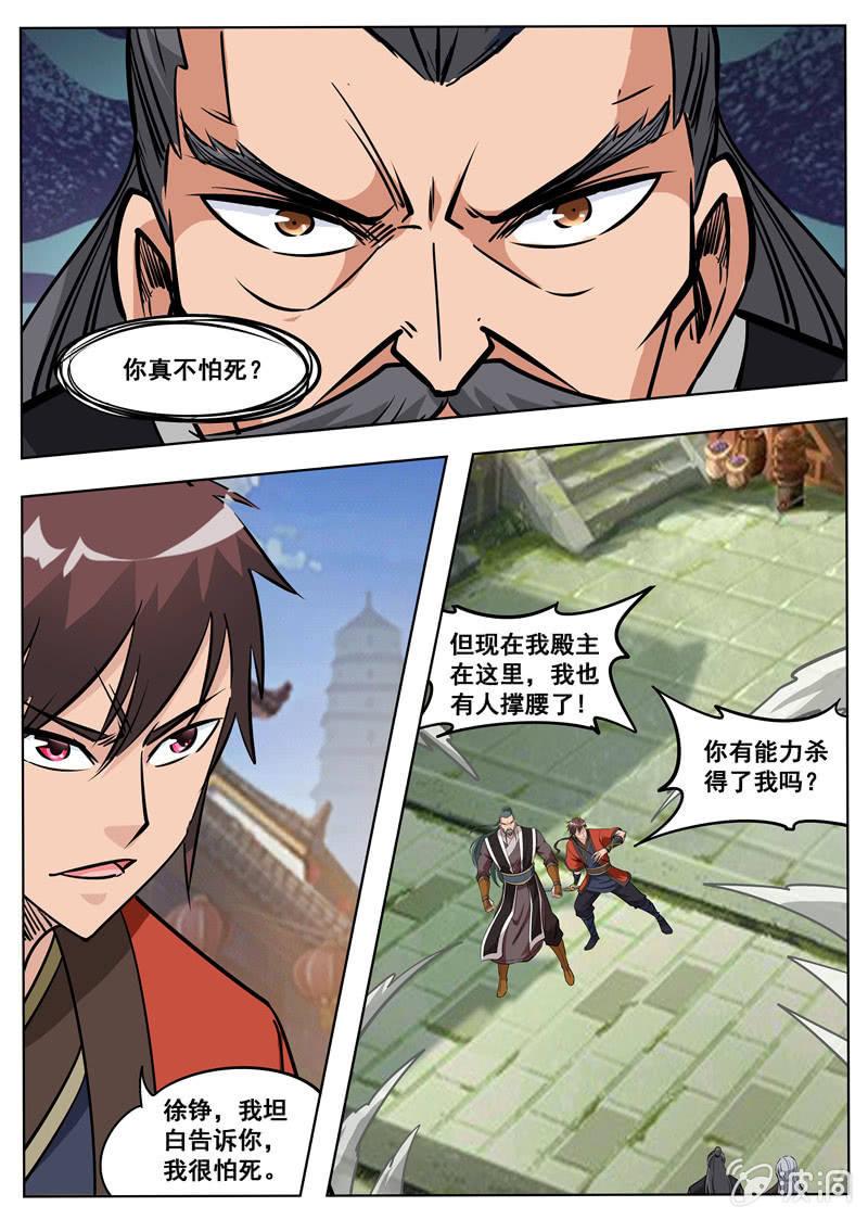 第177话 打碎元胎-第178话