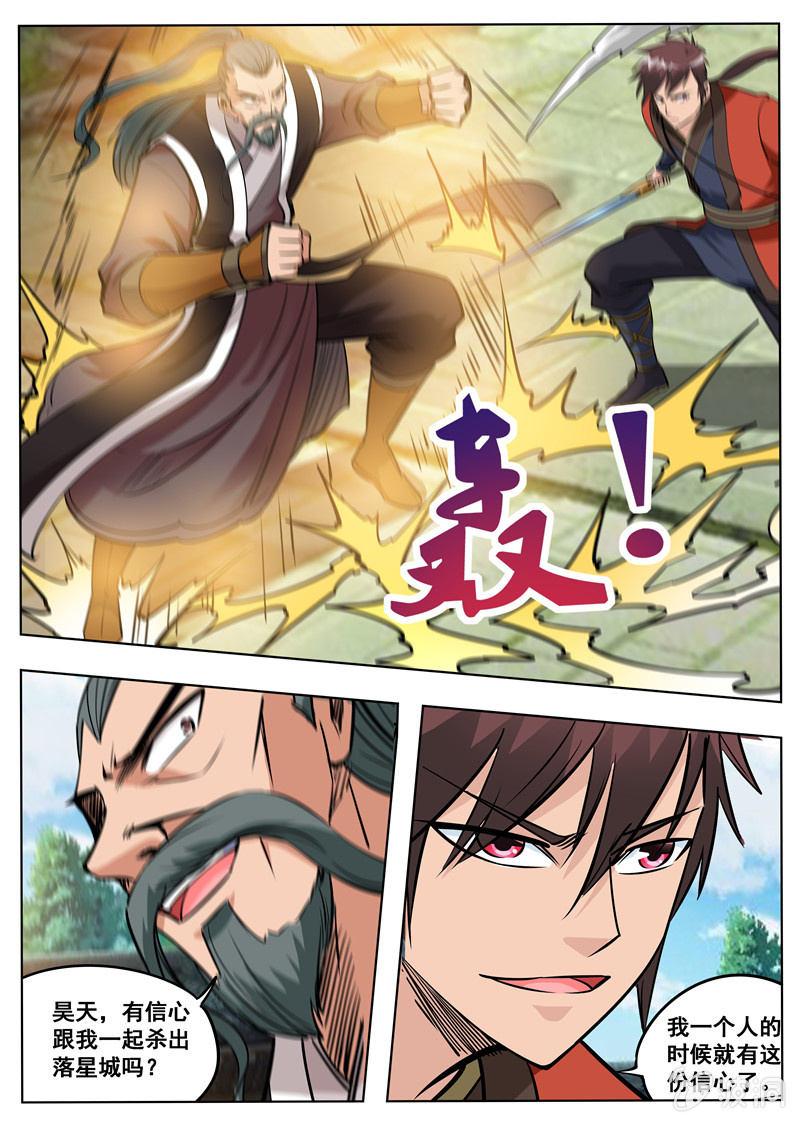 第177话 打碎元胎-第178话