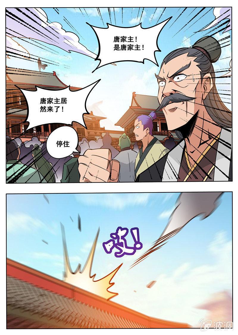 第177话 打碎元胎-第178话