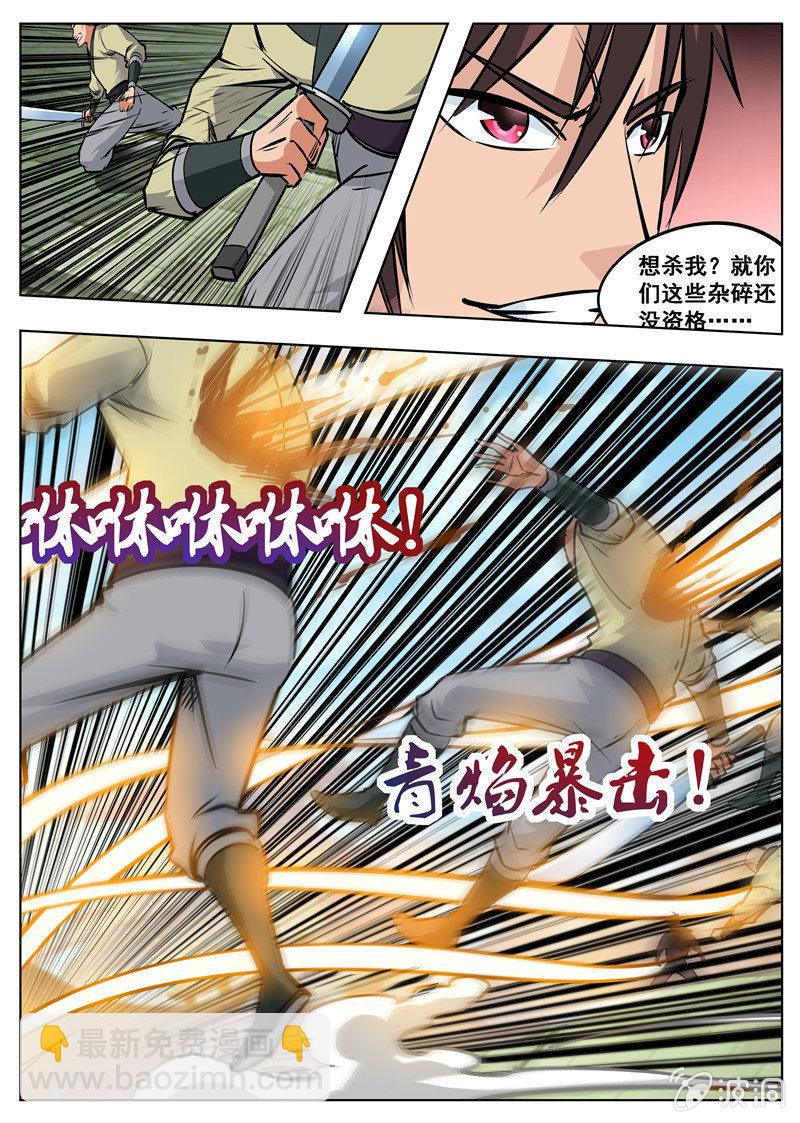 第177话 打碎元胎-第178话