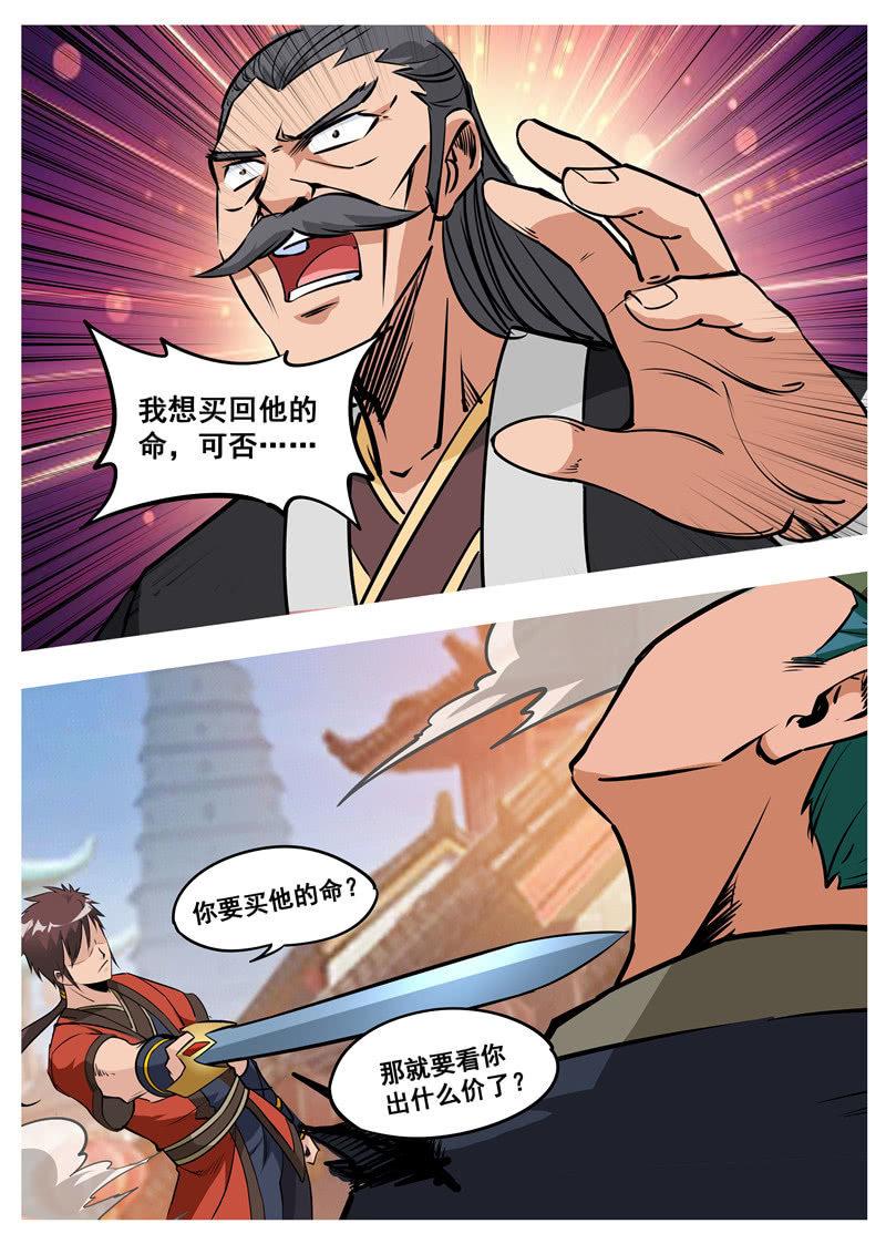 第177话 打碎元胎-第178话